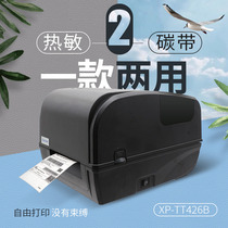 Core Ye XP-TT426B thermal self-adhesive barcode label printer clothing tag washing label ribbon thermal transfer barcode printer jewelry label copper matte silver paper shelf ribbon