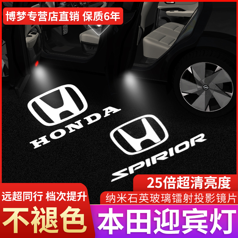 Applicable to Honda 09-20 Siplatinui welcome lamp Xinsiplatinui modified laser projection door atmosphere light