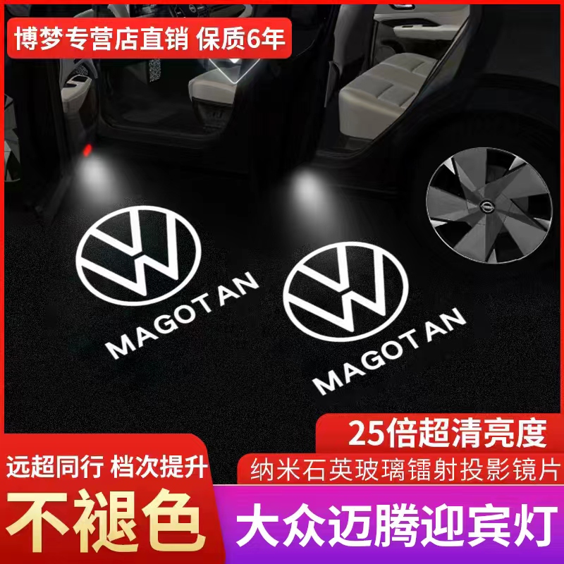Volkswagen's new Maiteng Yingying light 07-21 old Maiten B8B7 car throw light and shadow atmosphere light LED special laser light-Taobao