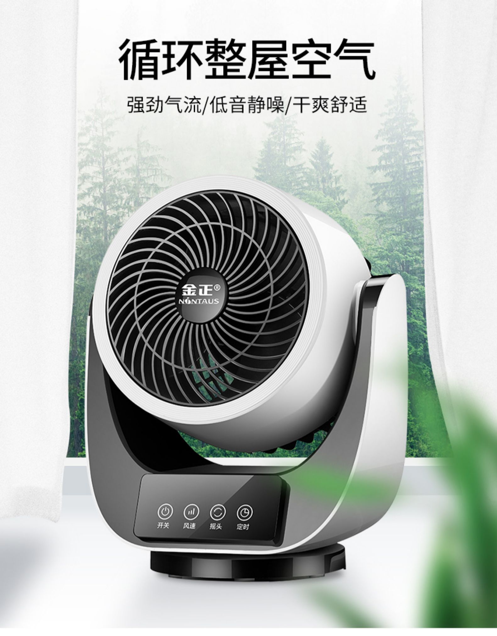 金正 空气循环扇 三档调节 图1