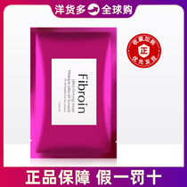 (Official)Thai mask Fibroin childrens face three-layer silk protein F mask hydrates and brightens skin tone