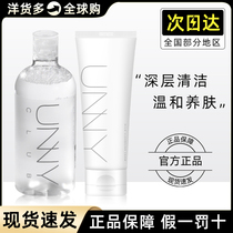 (Official) South Korea unny facial cleanser makeup water control oil cleaning mild and non-stimulating sensitive muscle female