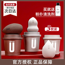 (Official)Korea unny coffee cup beauty egg cotton sponge do not eat powder Sponge puff wet and dry dual-use