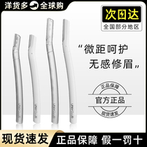 (Official) 2 Unny You Yi three-dimensional eyebrow trimming knife imported blade safe eyebrow novice
