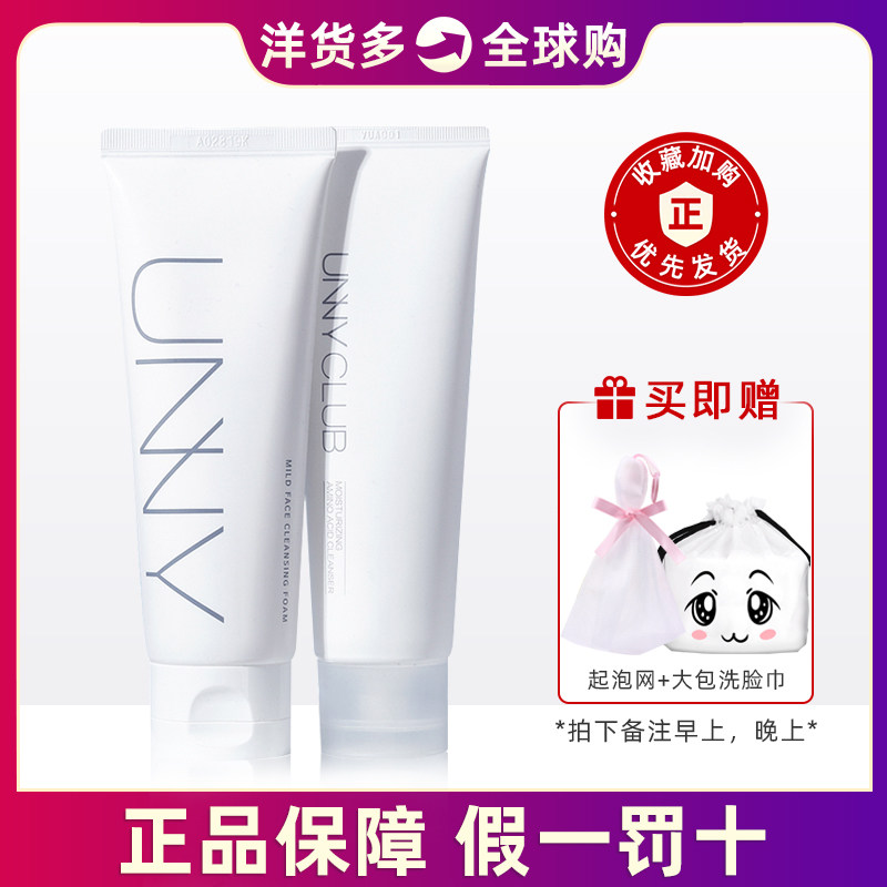 (Official) Unny Laid-back Milk Amino Acid Finish to Bean Control Oil Face Clean Pores Moisturizing