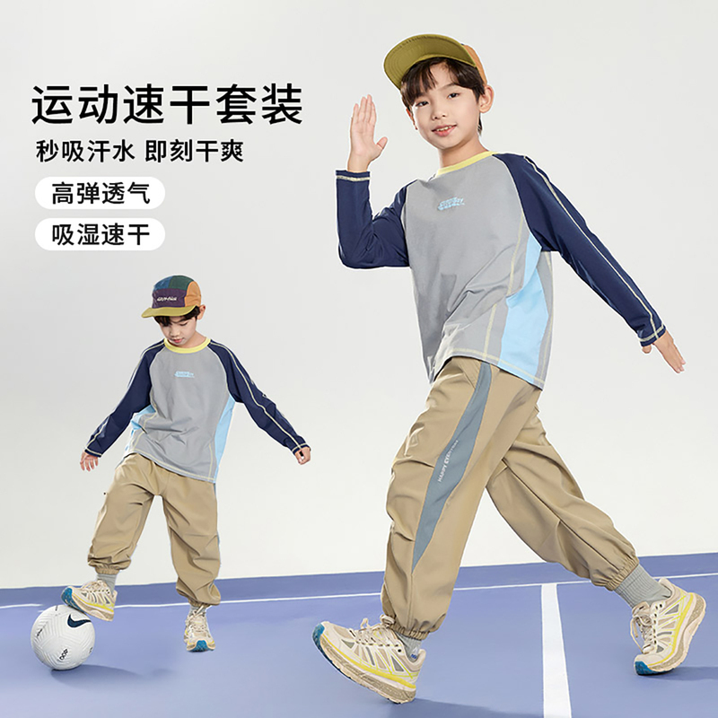 French Uamtor Boys' Autumn Sports Suit 2026 New Stylish and Fashionable Long-Sleeve Long-Pants Basketball Quick-Dry Clothing French Uamtor Boys' Autumn Sports Suit 2026 New Stylish and Fashionable Long-Sleeve Long-Pants Basketball Quick-Dry Clothing