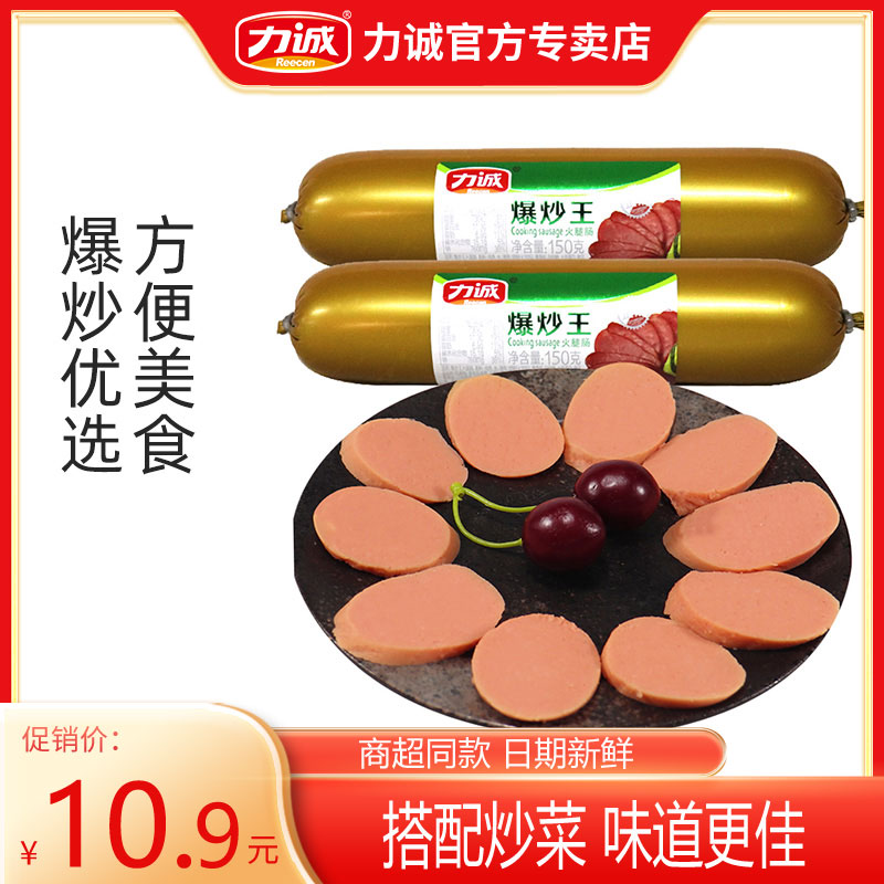 Licheng Stir-Fried King Ham Sausage Big Root Fried Vegetables Fried Rice Sausage Barbecue Full Box Wholesale Instant Instant Starch Sausage - Taobao