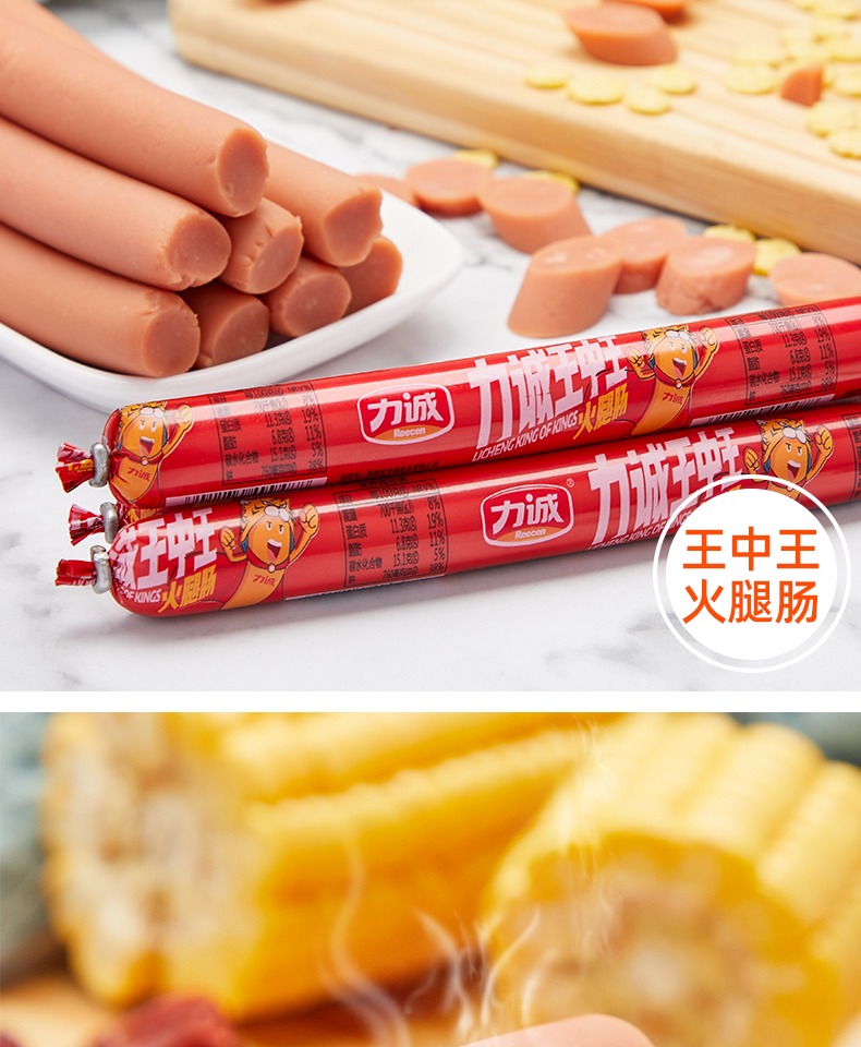 【超值25.9！】力诚火腿肠组合共5包