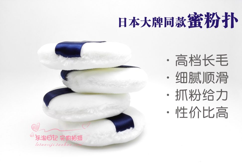 Puff mật ong sang trọng Nhật Bản nhập khẩu bột phấn lỏng để gửi hộp dụng cụ trang điểm phồng lớn 7,5cm - Các công cụ làm đẹp khác cọ real techniques