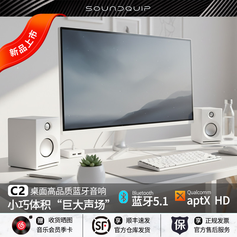 Звуковой движок Soundquip Cyber2 desktop audio Fever HiFi Bluetooth Активный мультимедийный компьютерный динамик Изображение 1