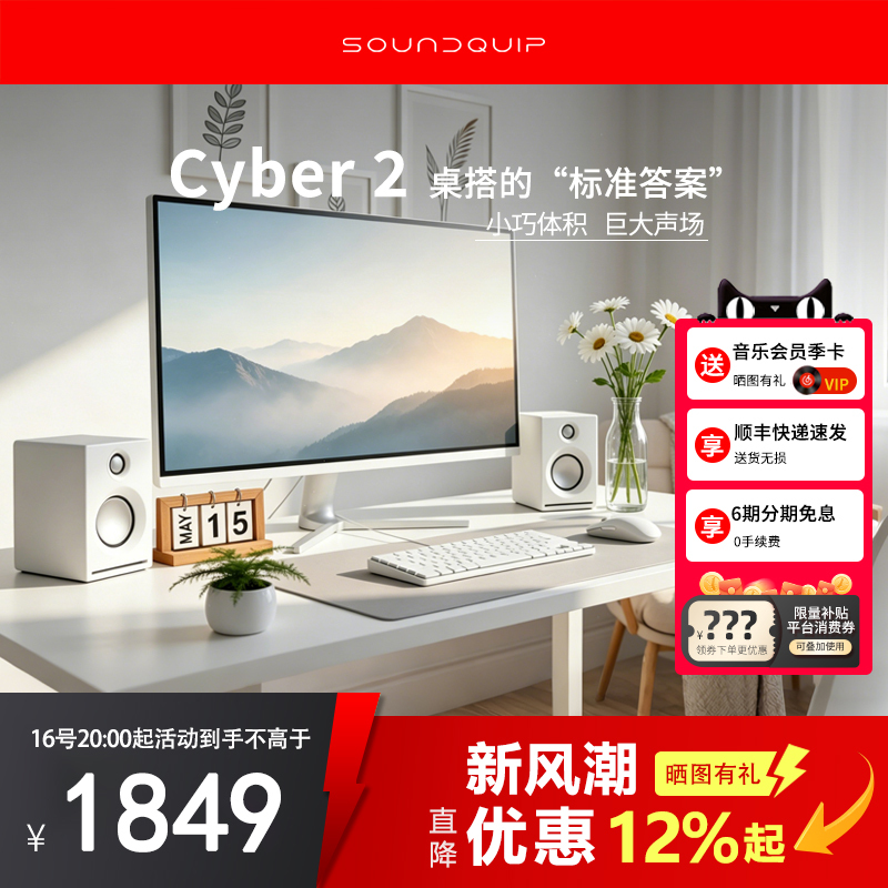 Soundeagle Cyber2 High-Quality Desktop Bluetooth Speakers Hifi Stereo Active Multimedia Computer Speakers Soundeagle Cyber2 High-Quality Desktop Bluetooth Speakers Hifi Stereo Active Multimedia Computer Speakers