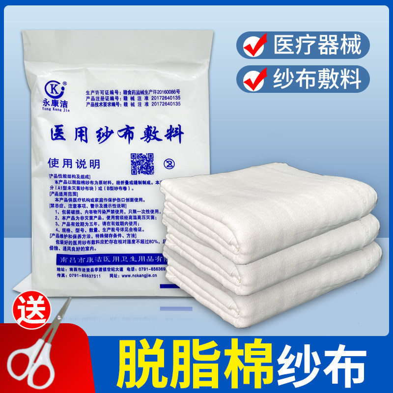 医用大号纱布卷脱脂棉医疗纱布块敷料产后厨房食品过滤布8米/10米