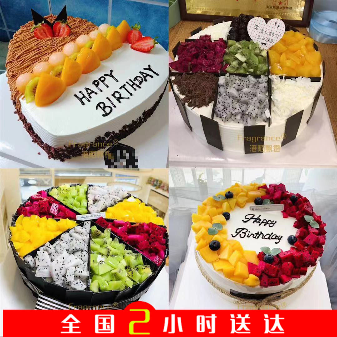 Chocolate fruit birthday cake Net red, Foshan City, Shunde District, Nanhai District, Chancheng District, Shunde District