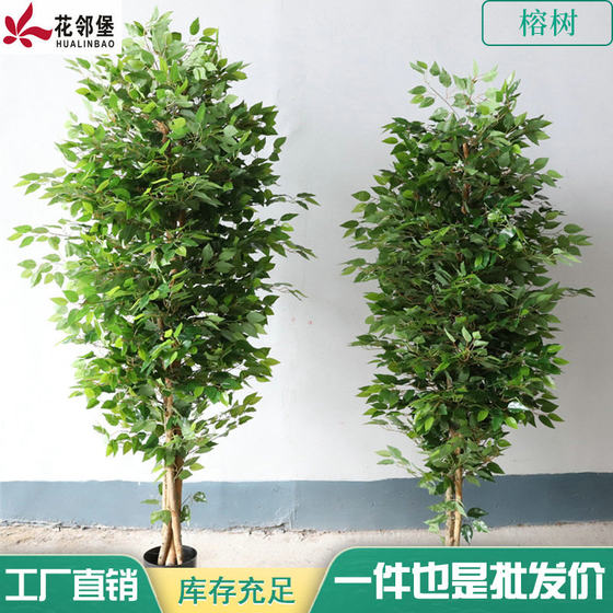 Artificial Plants, Simulated Banyan Trees, Green Plant Pots, Office and Hotel Landscape Fake Banyan Tree Ornaments, Potted Plants Wholesale