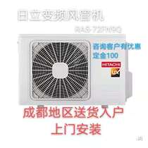 Hitachi duct machine one to one central air conditioning household living room three horsepower variable frequency duct machine RAS-72FN9Q