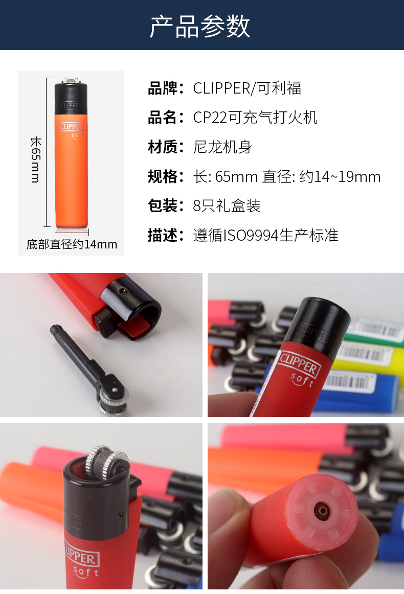 8 hộp CLIPPER có thể được sử dụng cho loại bơm hơi nam nhẹ hơn kiểu bánh xe cá tính sáng tạo CP22 nhỏ hột quẹt bic