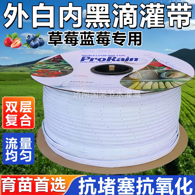 16 Internal and External White/Black Drip Irrigation Tapes with Drip Tubes for Strawberries and Blueberries, Single/Double Hole Greenhouse 16 Internal and External White/Black Drip Irrigation Tapes with Drip Tubes for Strawberries and Blueberries, Single/Double Hole Greenhouse