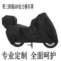 Large motorcycle cover Zongshen RX134 Qianjiang Kaiwei 250J GZ DLGW250 Lifan KPT200 car cover