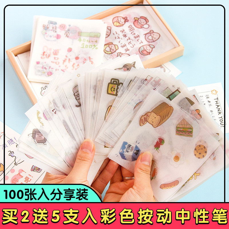 Message boxed ins hand account sticker and paper cute girl sticky sticker material hand account set 100 gift boxes