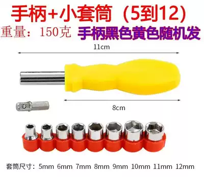 Inner Hexagonal pullover rotating nut socket wrench set extended manual universal 5mm6mm screwdriver