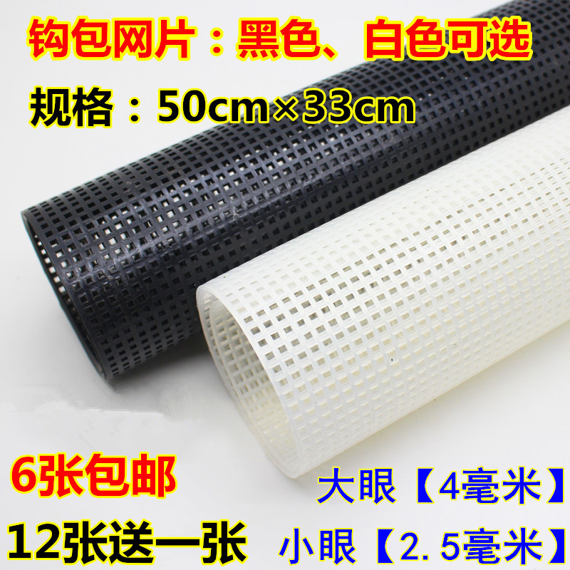 Cross stitch plastic grid plate small hole thickened plastic mesh grid plate Moisture-proof and water-proof outdoor fence pad plate