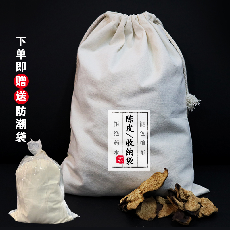 Chen leather bag large-capacity cotton cloth bag thickened storage bag traditional Chinese medicine storage bag beam mouth drawstring handbag custom