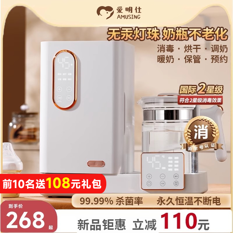 Love Minsee Ultraviolet Milk Bottle Sterilizer Cabinet Two-in-one Thermostatic Pot Punch Milk Warm Miller With Drying All-in-one-Taobao