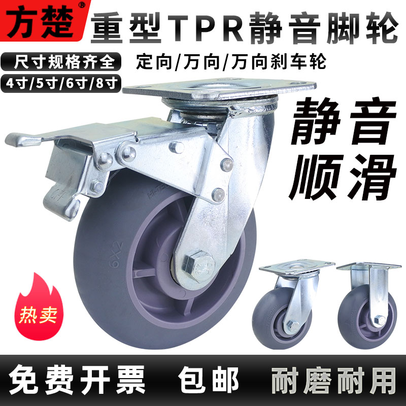 Universal Wheels Heavy Duty 6 Inch Wear Resistant Silent Rubber Wheels 4 Inch 5 Inch 8 Inch Tablet Towed Push With Brake Caster Wheel