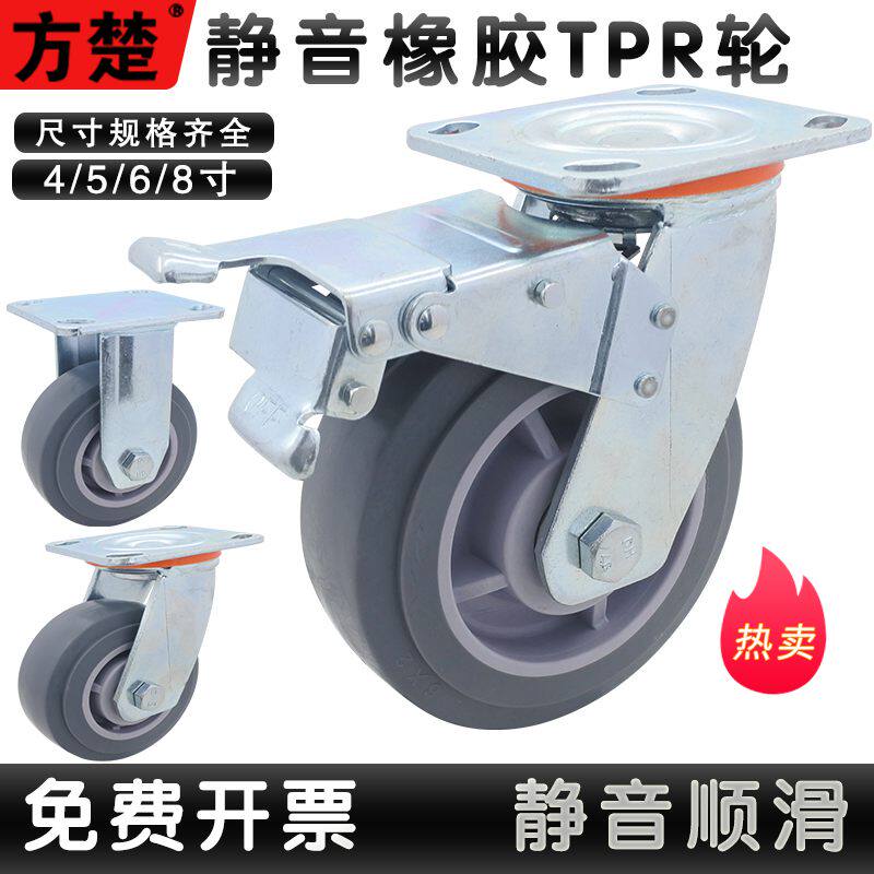 Universal wheel heavy duty caster 4 inch 5 inch 6 inch 8 inch rubber mute universal wheel with brake trolley wheel