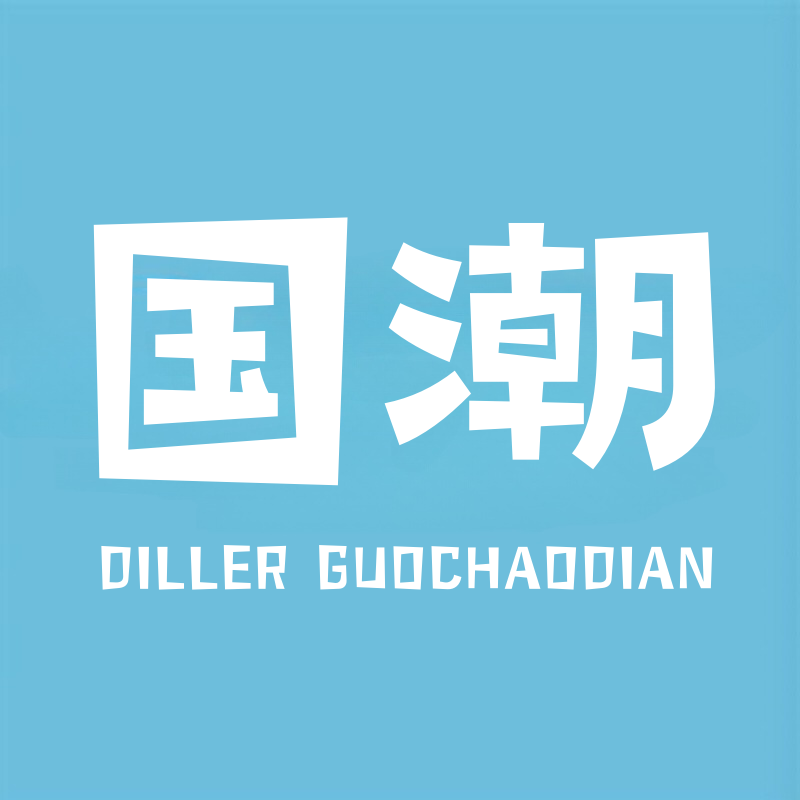 国潮甄选的LOGO