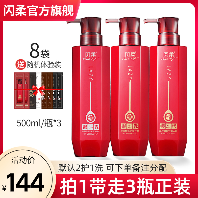 Sparkling Lazy II Hydrating Lazy Man Cream Softens Hair Smooth Repair Dry Conditioner Female Improve Frizz