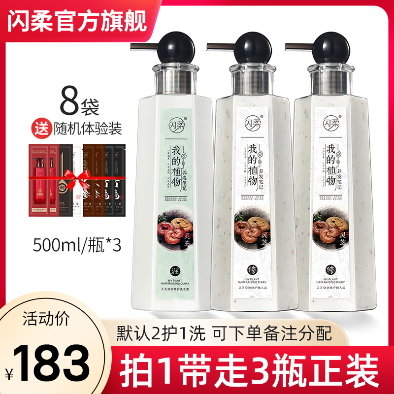 Shiny soft Ganoderma lucidum dyeing hot repair lazy cream three generations of fleece-flower root ginseng plant hair care conditioner for barber shops