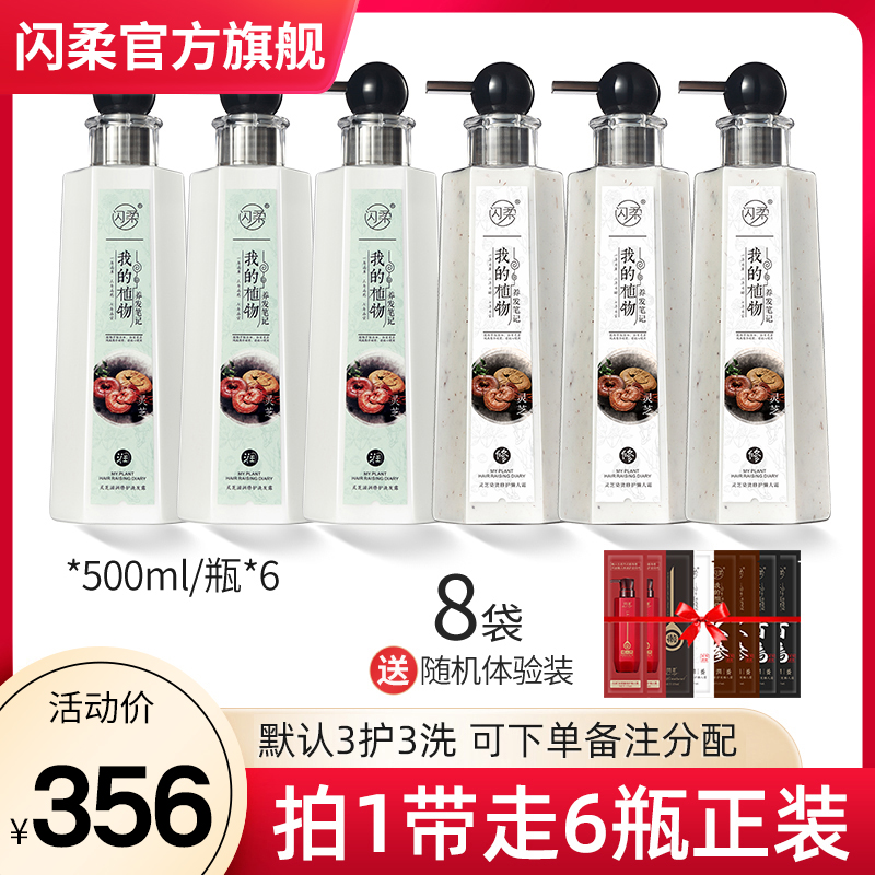 (Set) Shine soft lazy third generation ganoderma lucidum shampoo conditioner female perm dyed damaged repair to improve bifurcation frizz