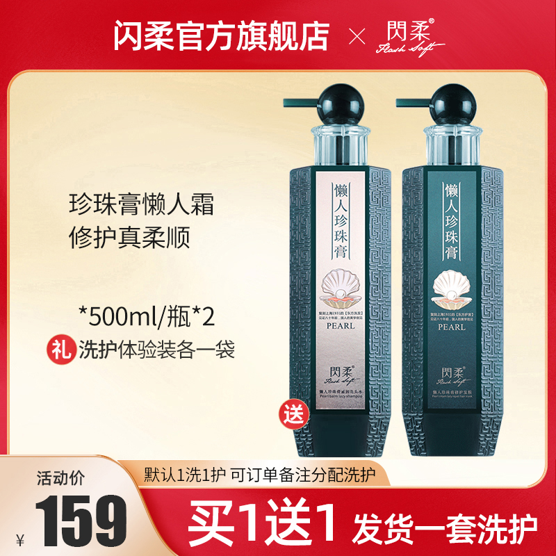 Flash soft lazy cream pearl cream repair hair mask conditioner long-lasting improvement of frizz repair dry and supple women