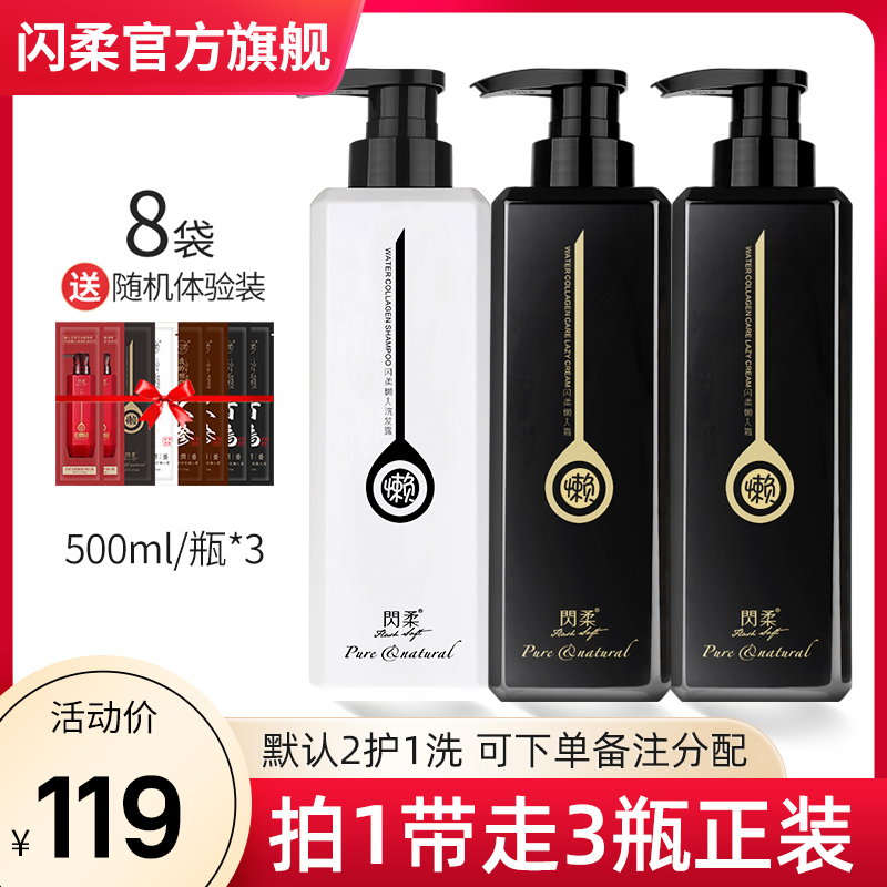 Flash soft water collagen lazy cream lazy generation conditioner female repair dry frizzy damaged hair recommended by barber shop