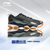 Li Ning badminton national team shock absorption rebound carbon plate one-piece woven professional sports shoes sonic boom AYZN011