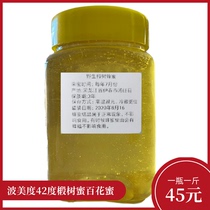 New Year Heilongjiang Yichun Wild black bee Linden Honey Hundred flower nectar Yellow jackfruit Natural ripe honey Pomade 42