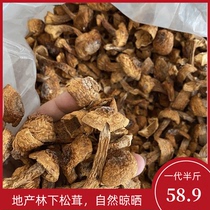 New Northeast Heilongjiang Matsutake sulfur-free pesticide-free additive-free 250g Taobao live