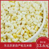 Heilongjiang self-produced non-GMO large ballast sticky ballast order notes 2 pounds full of 5 pounds