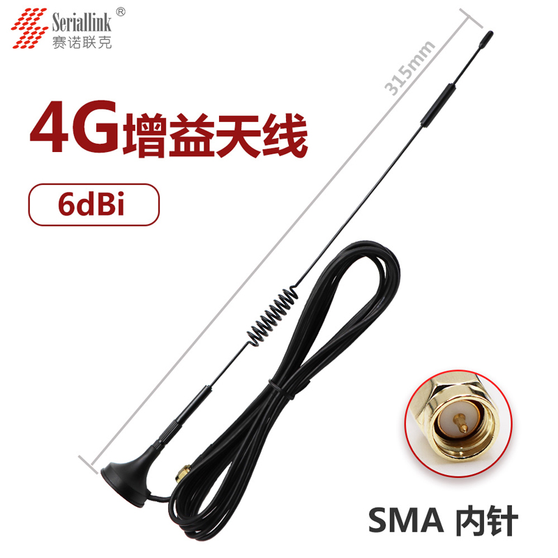 Sinolok 6dBi high gain 4G all-pass suction cup antenna for various 4G router antenna interface SMA male needle feeder 3 meters or 5 meters optional