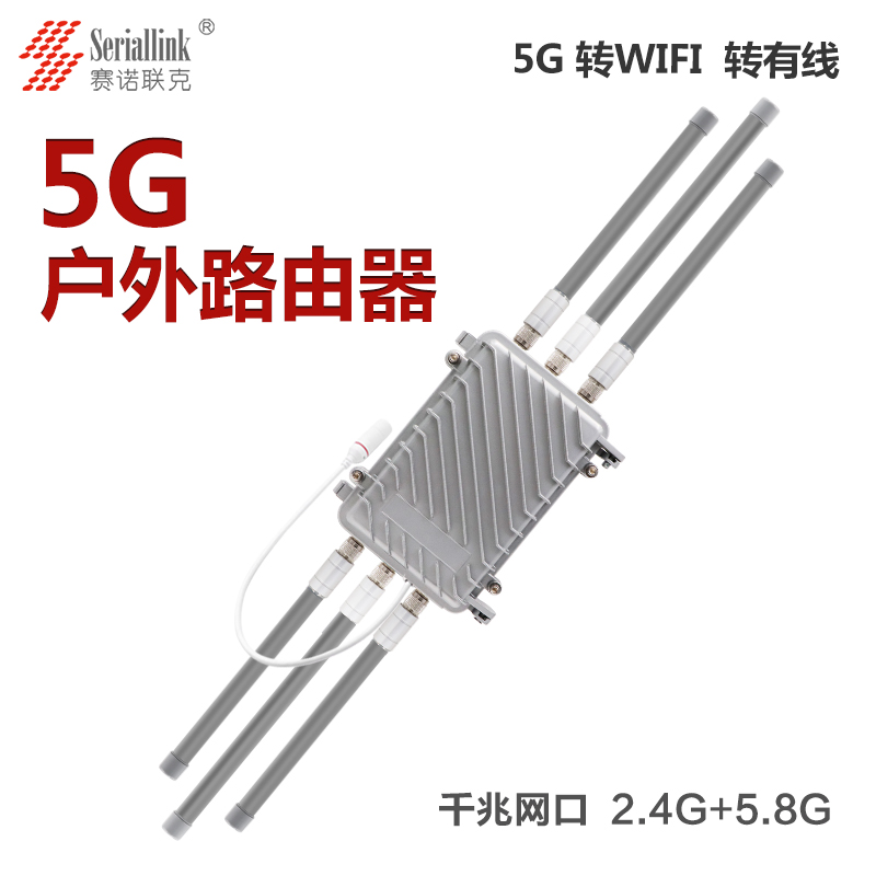 Synolianz Outdoor High Power 5G Wireless CPE Waterproof IP65 Qualcomm 4 Core CPU 2 4G 5 8G Dual-frequency one thousand trillion WiFi POE one thousand trillion Port All Netcom