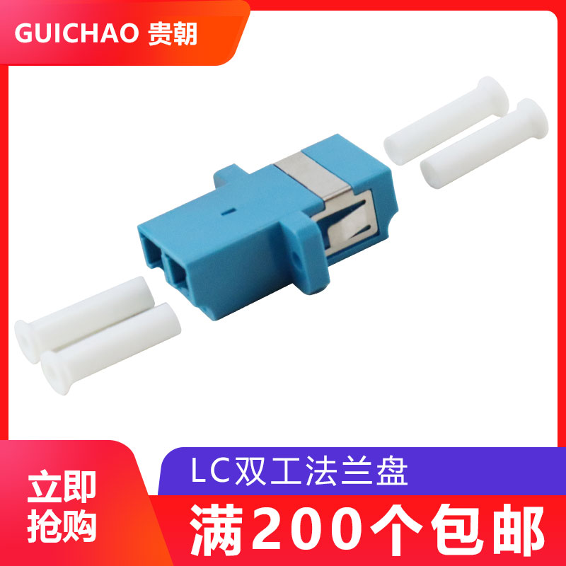 Guizhao fiber flange LC duplex optical brazing coupler adapter Small square port fiber conversion straight-through docking head SC FC LC ST port optional carrier-grade quality