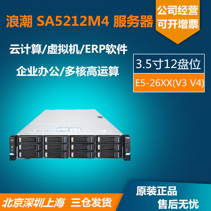 Wave SA5212M4 SA5112M4 second-hand server stored to strong two-way DDR4, another Huawei 2288V3-Taobao