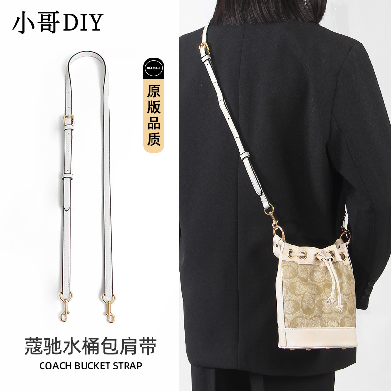 Suitable for Coach Dempsey 15 Mini Bucket Bag Shoulder Strap Modification to Crossbody Adjustment Coach Strap Accessories