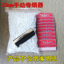 Package handmade hand roll portable new cigarette machine without sponge head cigarette paper cigarette holder household self-adhesive