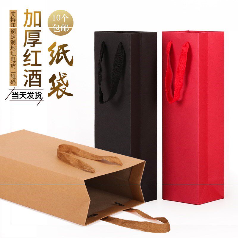Kraft Paper Gift Paper Bag Red Wine Packing Red Wine Bottle Golden Champagne Bag Red Double Bottle Gift Bag Custom