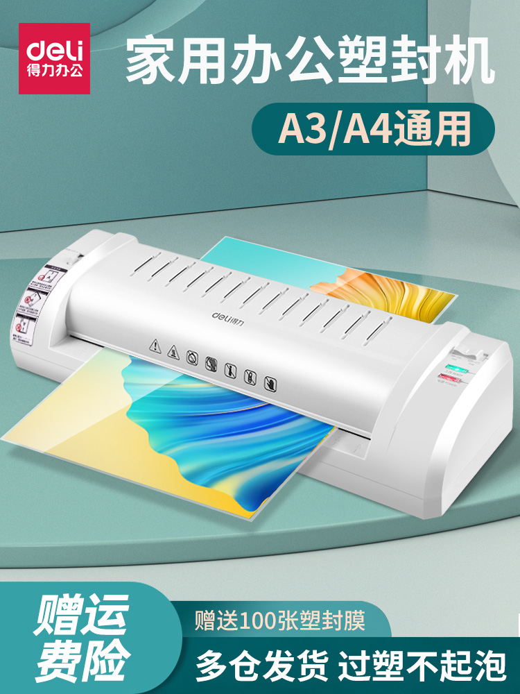 Deli 3894 photo sealing machine a3 a4 scallop machine Office and household photo sealing machine Laminating machine Laminating machine 3 inch 5 inch 6 inch 7 inch 8 inch hot laminating small commercial automatic gluing machine