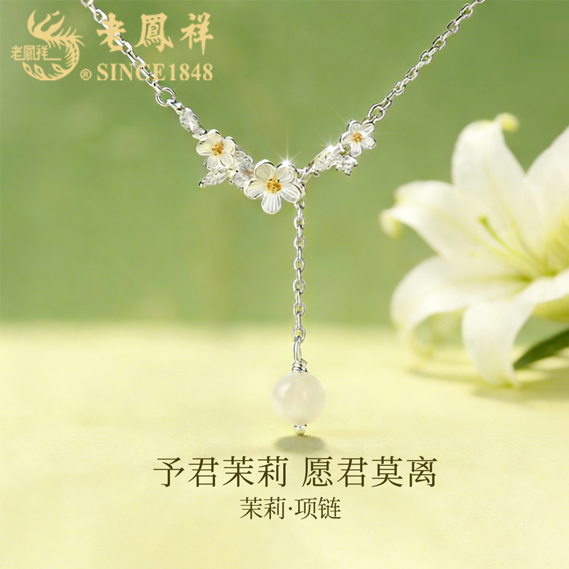 Lao Fengxiang Mo Li Necklace 999 Pure Silver Women's New Jasmine Flower Sterling Silver Clavicle Chain Birthday Gift for Girlfriend Lao Fengxiang Mo Li Necklace 999 Pure Silver Women's New Jasmine Flower Sterling Silver Clavicle Chain Birthday Gift for Girlfriend