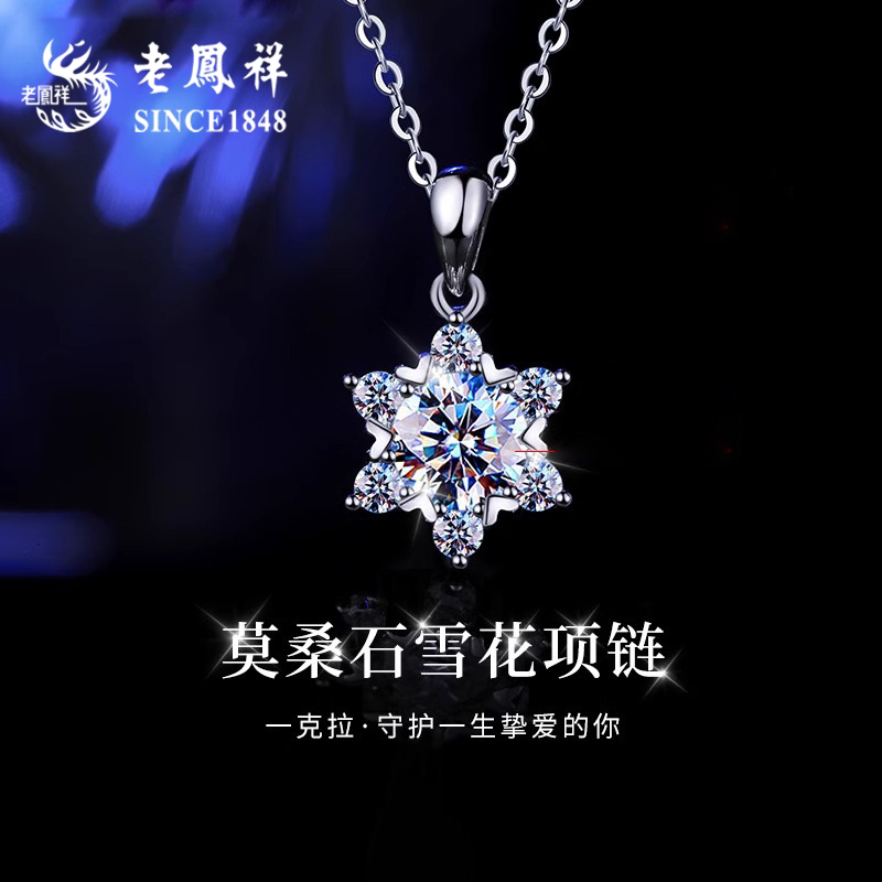 Lao Fengxiang 925 Silver Snowflake Necklace for Women, New Pure Silver Moissanite Pendant Clavicle Chain, Birthday Gift for Girlfriend