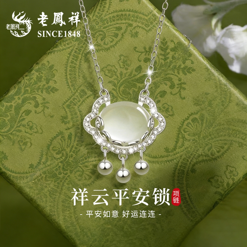Laofengxiang Chalcedony Peace Lock Silver Necklace for Women 925 Sterling Silver Pendant Pure Silver Pendant Birthday Gift for Girlfriend